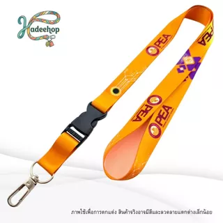 สายคล้องคอ สายคล้องบัตร การไฟฟ้า บัตรพนักงาน Lanyard Card Holder สายห้อยบัตร 1 เส้น พร้อมส่ง