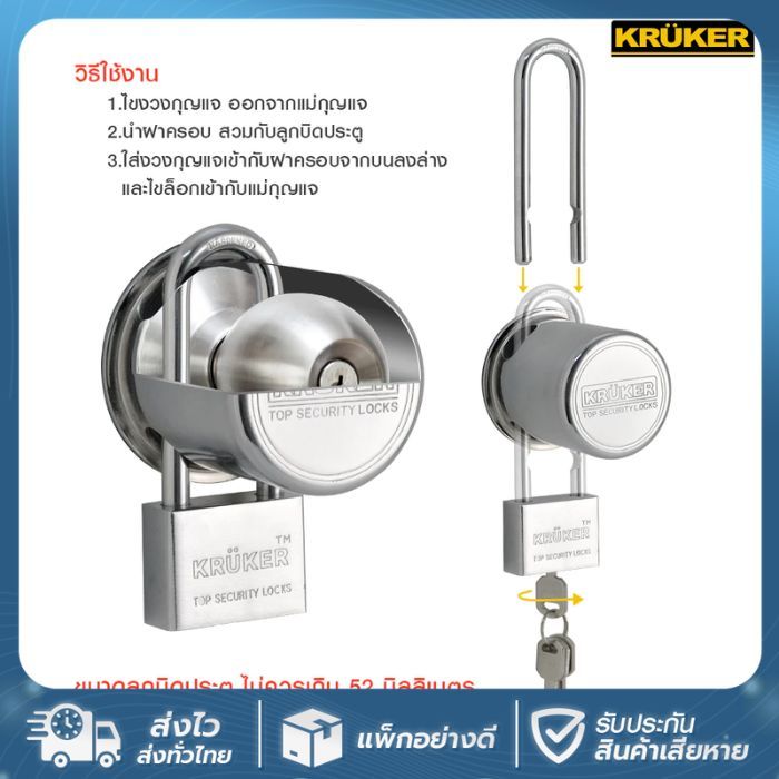 SE 🚚 ฝาครอบลูกบิด KRUKER ระบบล็อค 3 ชั้น+กุญแจ KK2735 ฝาครอบลูกบิด+กุญแจคอยาว สะดวกรวดเร็ว ใช้งานง่าย เสริมความปลอดภัย