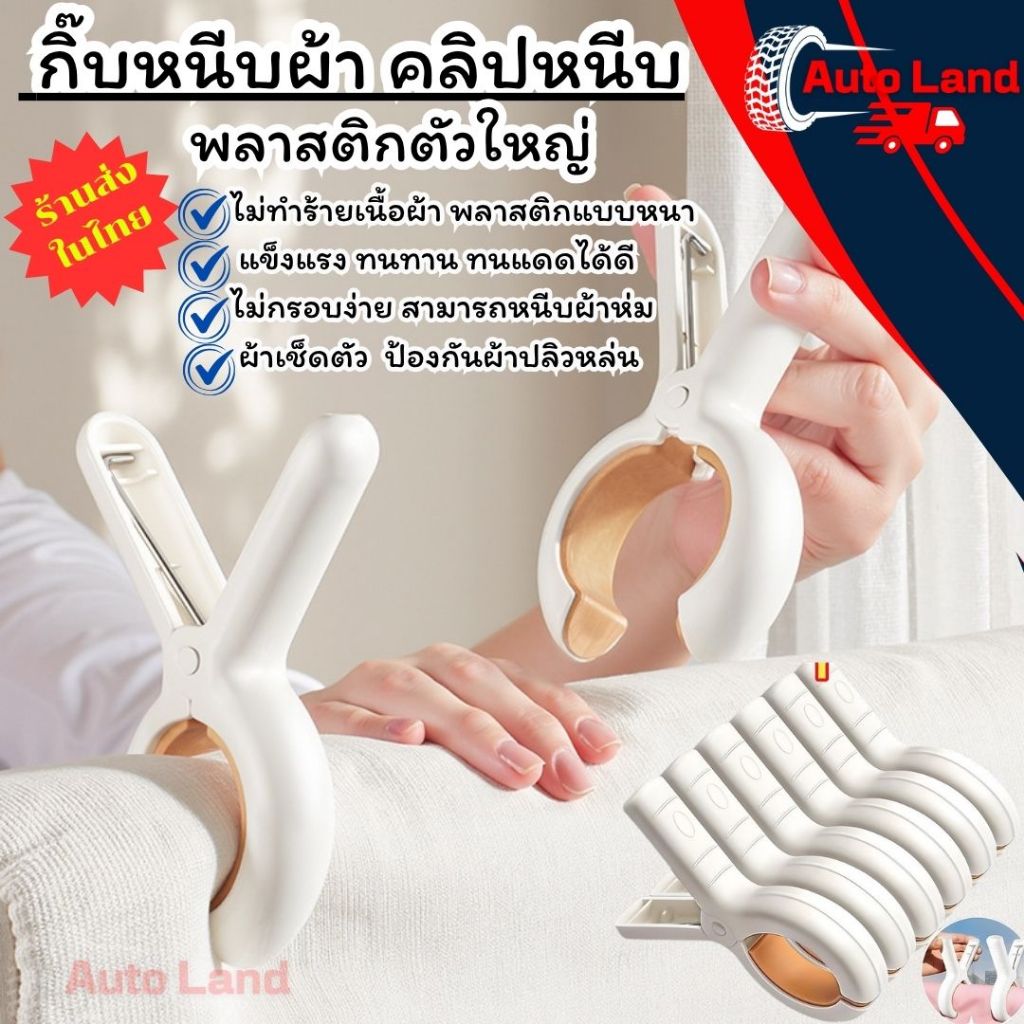 🔥พร้อมส่ง🔥ที่หนีบผ้า ไม้หนีบผ้า คลิปหนีบเสื้อ ที่หนีบผ้าพลาสติก ตัวใหญ่ Clip Plastic Clothes 9.5cm ราคา/5ชิ้น