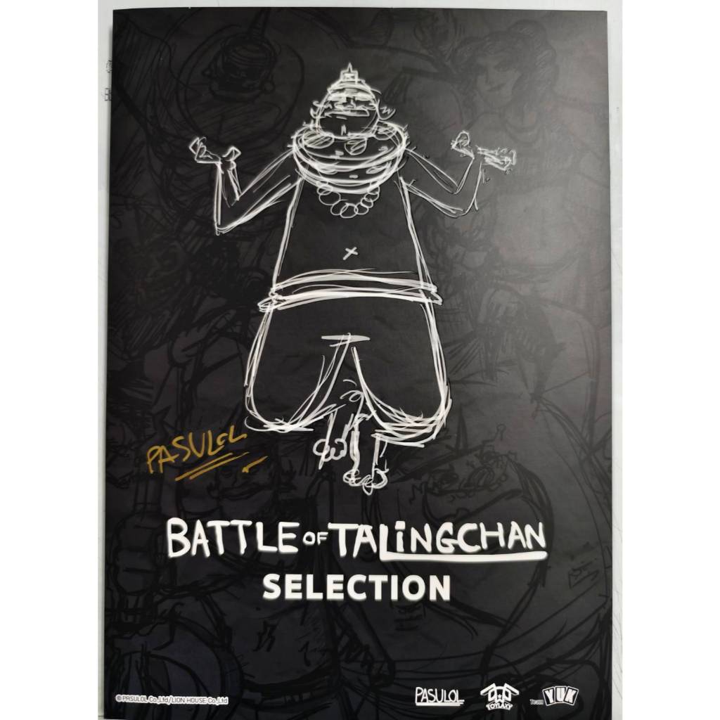 Battle of Talingchan Selection 01 (SL01) ((( มีลายเซ็น!!! )))