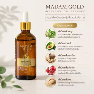 (1แถม1)Madam Gold 5 INTENSIVE OIL ESSENCE เซรั่มฟื้นฟูผิวน้ำมันธรรมชาติ 5 ชนิด ผิวแห้ง ลอก แตก ลดเลือนริ้วรอย 100 ml.