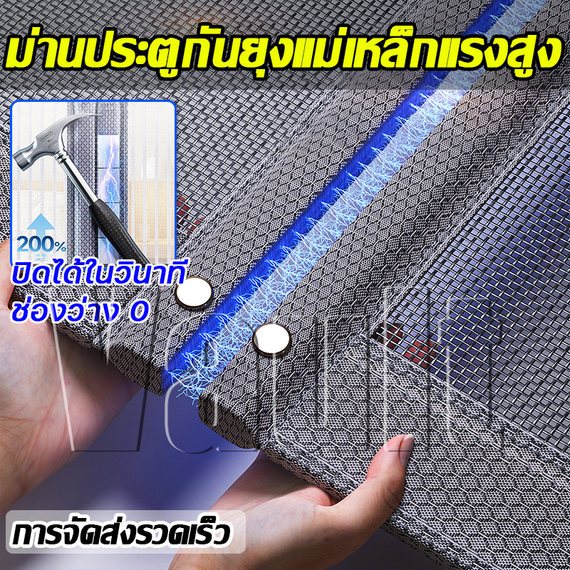 🧲ม่านประตูกันยุงแม่เหล็กแรงสูง🧲 ม่านประตูกันยุง ปิดได้ในวินาที ช่องว่าง 0 ม่านกันยุง มุ้งลวดประตู ม่านกันยุงประตู