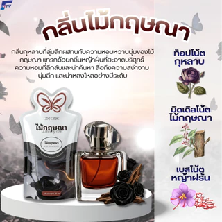 【ซื้อ 10 แถม 2】F-City 2in1 น้ำยาซักผ้าผสมปรับผ้านุ่มกลิ่นไม้กฤษณา ขนาดพกพา 25ml. ซองละ 6.- ซองฉีกง่าย หอมยาวนาน 72 ชม.