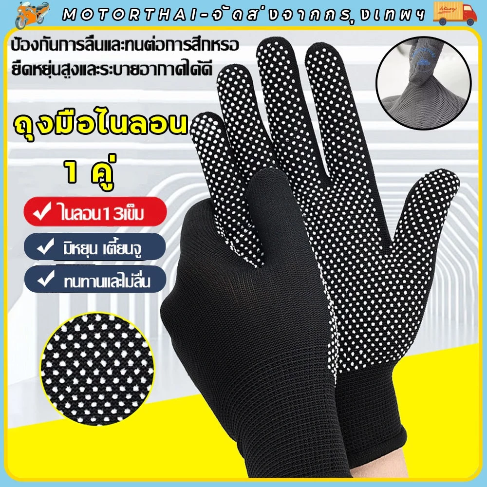 ถุงมือไนลอนกันลื่น กันแดด ระบายอากาศ ถุงมือกันลื่น - ปั่นจักรยาน/ตกปลา สำหรับทำงาน ดูดซับเหงื่อ