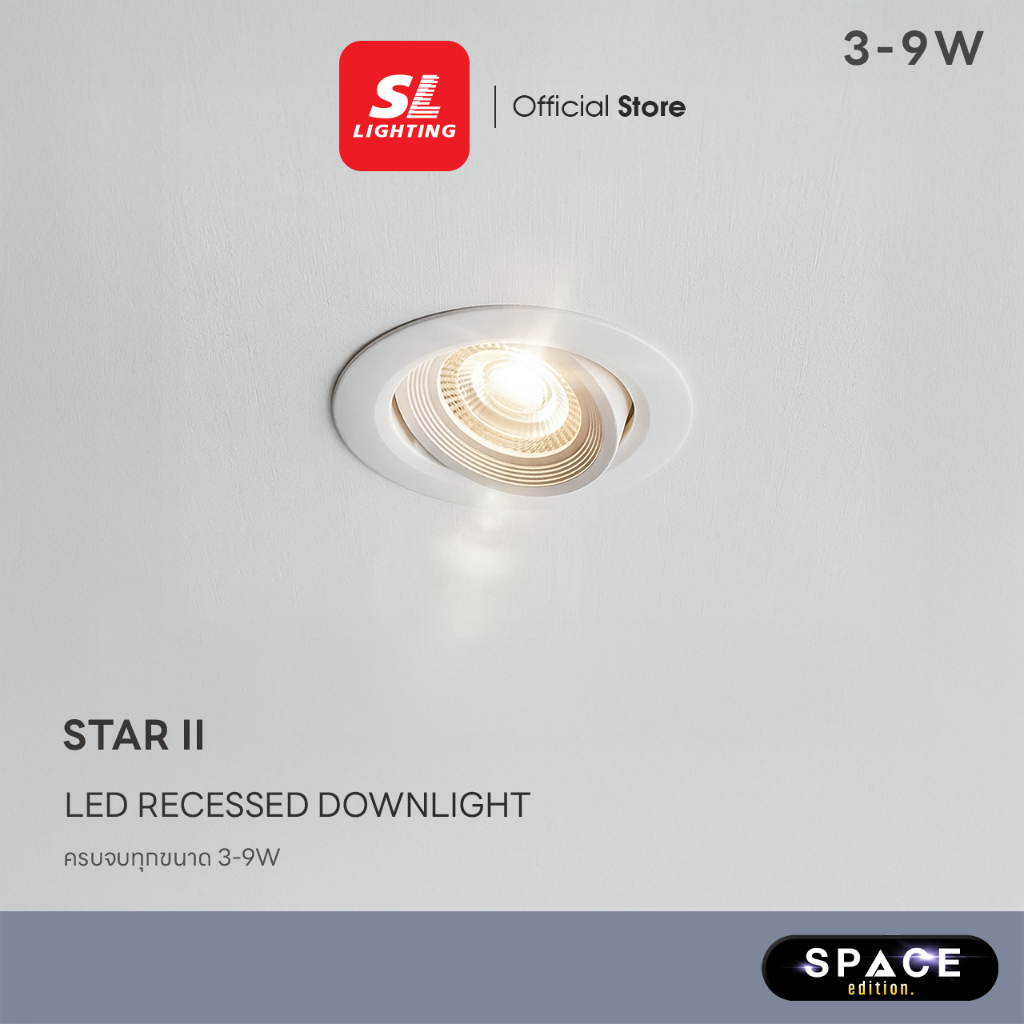 SL LIGHTING | LED Recessed Downlight ดาวน์ไลท์ฝังฝ้าแอลอีดี ปรับหน้าได้ มี 3W, 7W, 9W รุ่น STAR-II