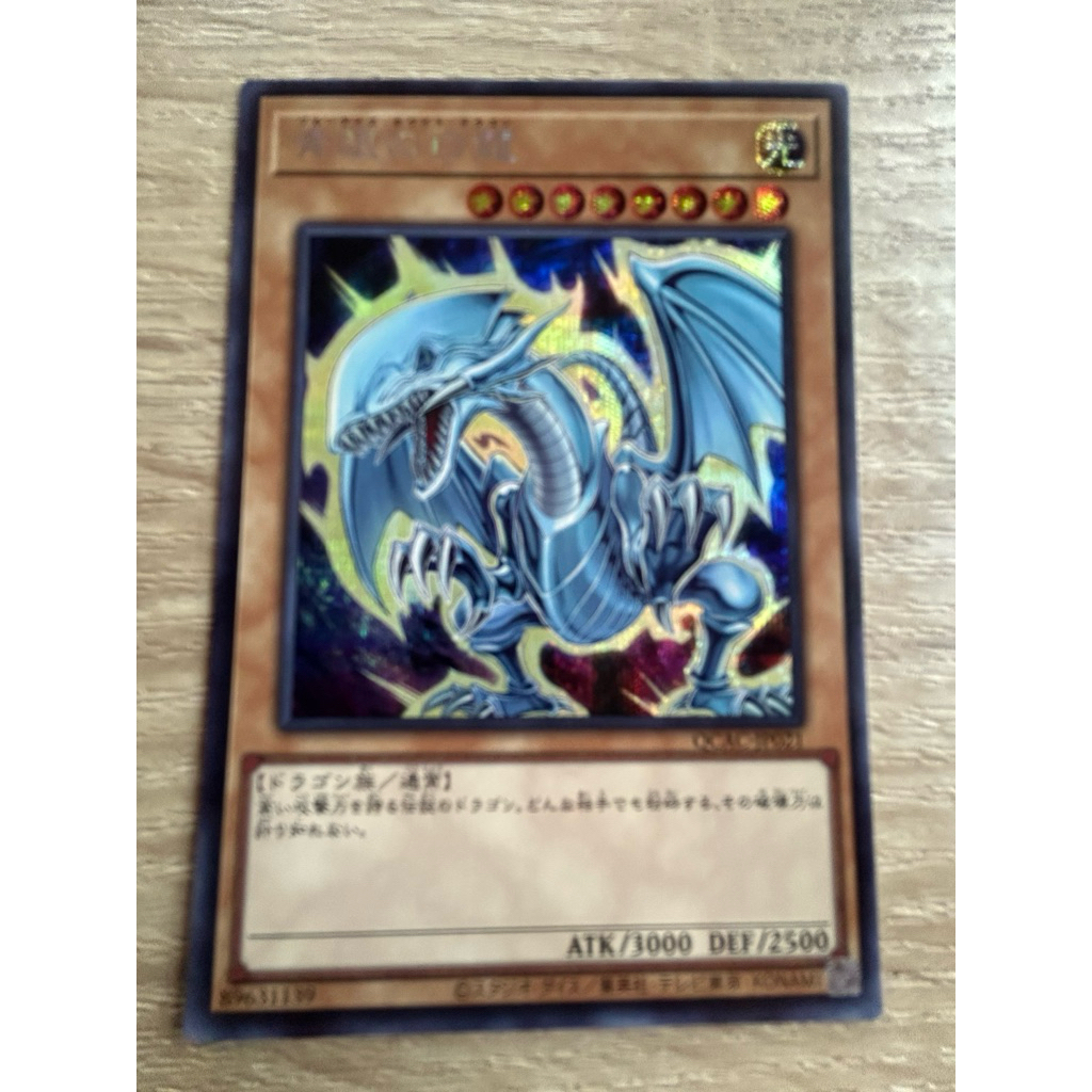 Blue-Eyes White Dragon (Alternate Artwork) อาร์ทหายาก ระดับ Secret Rare (SCR) รหัส Yugioh QCAC-JP021