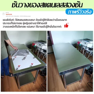 💥ขึ้นสนิมส่งคืนฟร✨โต๊ะสแตนเลส ใช้ในบ้าน 304สแตนเลส Stainless Steel Table ฟังก์ชั่นหลากหลาย ชั้นวางสแตนเลส