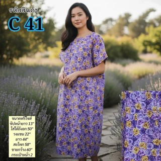 ชุดนอนผ้าฝ้าย100% กระโปรงยาวคอกลมมีแขนลายใหม่ ผ้า cotton 100…