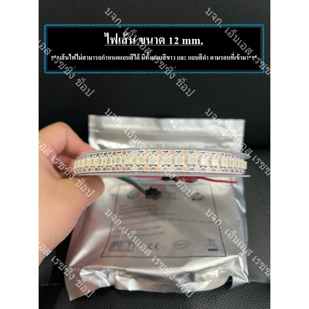 ไฟเส้น Pixels LED Strips Light  WS2812 ขนาด 12 มม.