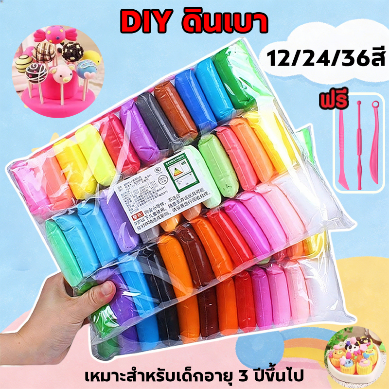 ดินเบา 12/24/36 สี DIY ดินน้ำมัน ดินเบาเกาหลี ปลอดสารพิษ เล่นดีไม่ติดมือ ดินน้ํามันสําหรับเด็ก ของเล่นเด็ก แฮนด์เมด