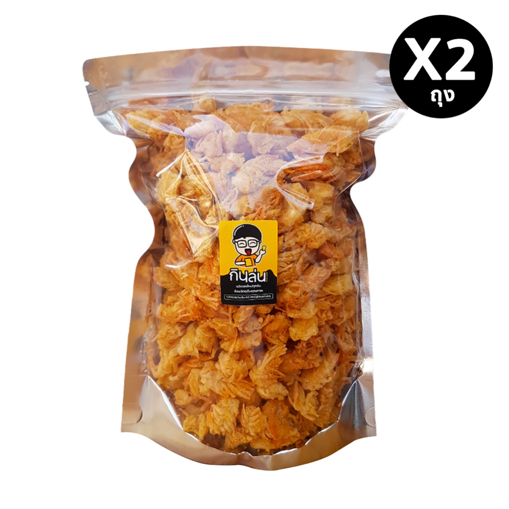 คางกุ้งทอดกรอบ เซต2ถุง (300กรัมX2) ผลิตเอง ของใหม่ทุกวัน ไม่มัน ไม่หืน คางกุ้ง พร้อมทาน