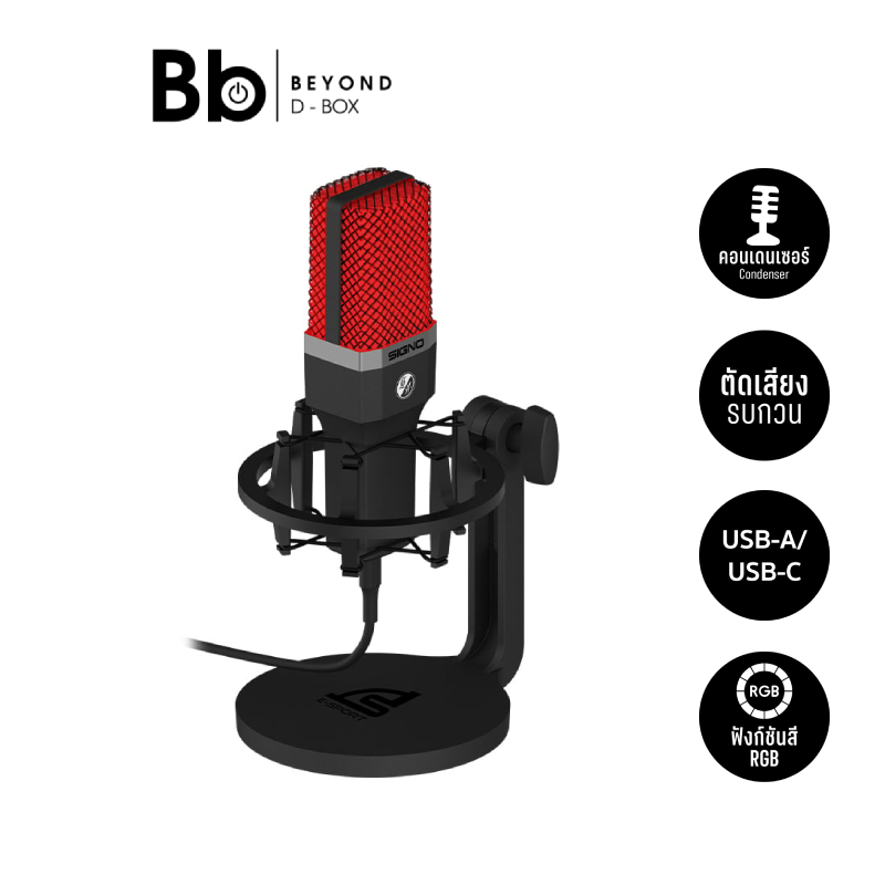 ไมโครโฟน SIGNO E-Sport LED Condenser MARKOS MP-707 Black by BB Beyond D-Box