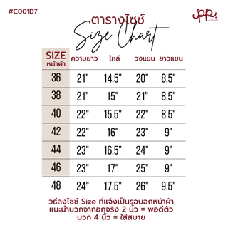 POI เสื้อทวิตคอกลมแต่งกระดุมขาว พรีเมี่ยมคลาสสิค C001D7
