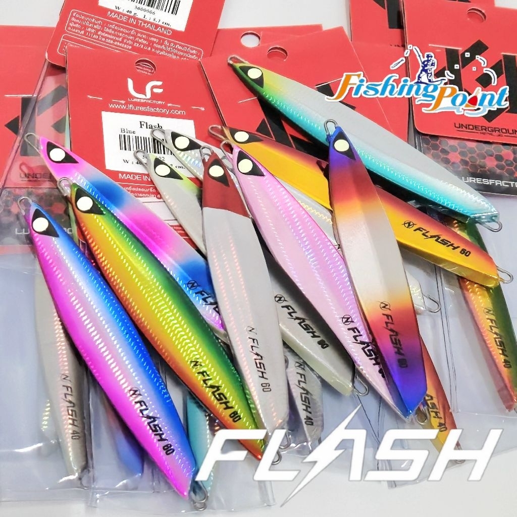 เหยื่อจิ๊ก Underground Flash 40g / 60g