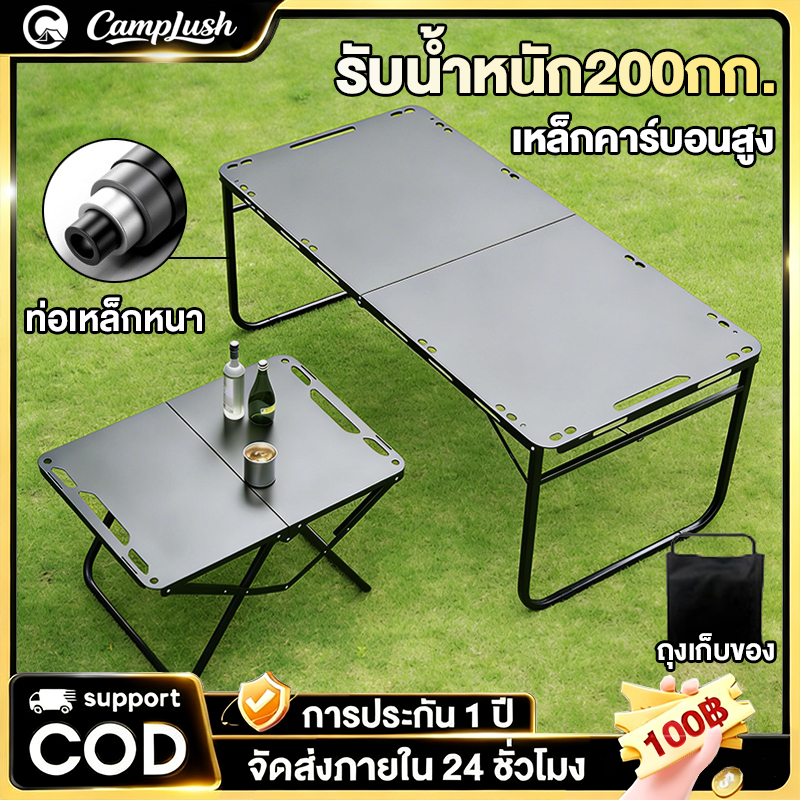 โต๊ะแคมป์ปิ้ง โต๊ะแคมปิ้งพับได้ พับอย่างรวดเร็ว รับน้ำหนัก 100kg ง่ายต่อการพกพา เหล็กกล้าคาร์บอน