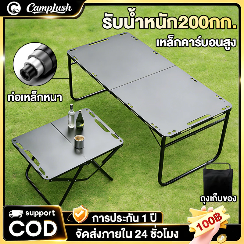 โต๊ะแคมป์ปิ้ง โต๊ะแคมปิ้งพับได้ พับอย่างรวดเร็ว รับน้ำหนัก 100kg ง่ายต่อการพกพา เหล็กกล้าคาร์บอน
