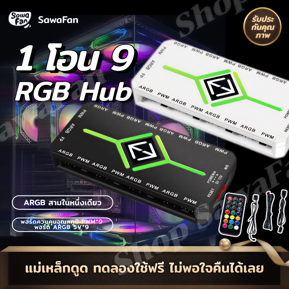 9 พอร์ต พัดลมเคสตัวควบคุม ARGB Hub PWM แม่เหล็ก แหล่งจ่ายไฟ SATA 5V3pin PC Case Fan