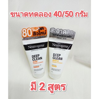 นูโทรจีนา Neutrogena Deep Clean Acne Clearing Foam 40 g./ Ge…