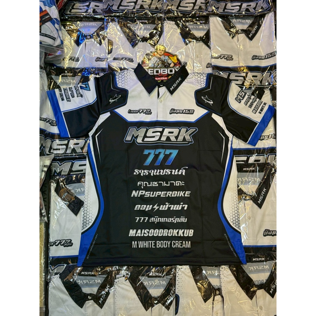 เสื้อบอล MSRK 777 (น้ำเงิน ) ชุดบอลไม่สุดหรอกคับ | เรดบอยรับตรงบริษัท