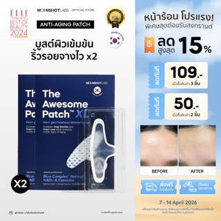 [2 Packs] The Awesome Patch XL – กู้ริ้วรอยร่องลึกบนหน้าผากแ…