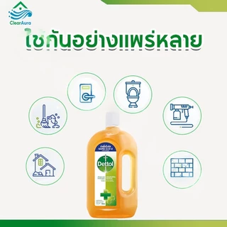 เดทตอล 𝗗𝗲𝘁𝘁𝗼𝗹 ไฮยีน มัลติ-ยูส 750 มล. ฆ่าเชื้อโรคและแบคทีเรียได้ 99.9%