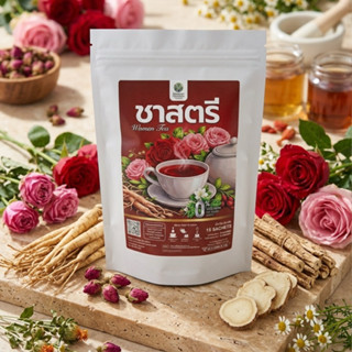 ปันพฤกษา ชาสตรี สูตรสมุนไพรพรีเมียม ปรับสมดุลฮอร์โมน ลดปวดปร…