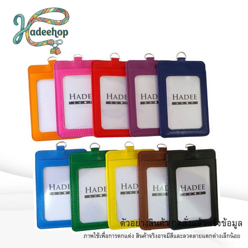 ซองหนังใส่บัตร กรอบใส่บัตรพนักงาน แบบ 2 ด้าน Synthetic Leather Card Holder Lanyard Cardholder ใส่บัตรได้สองด้าน 1 ชิ้น