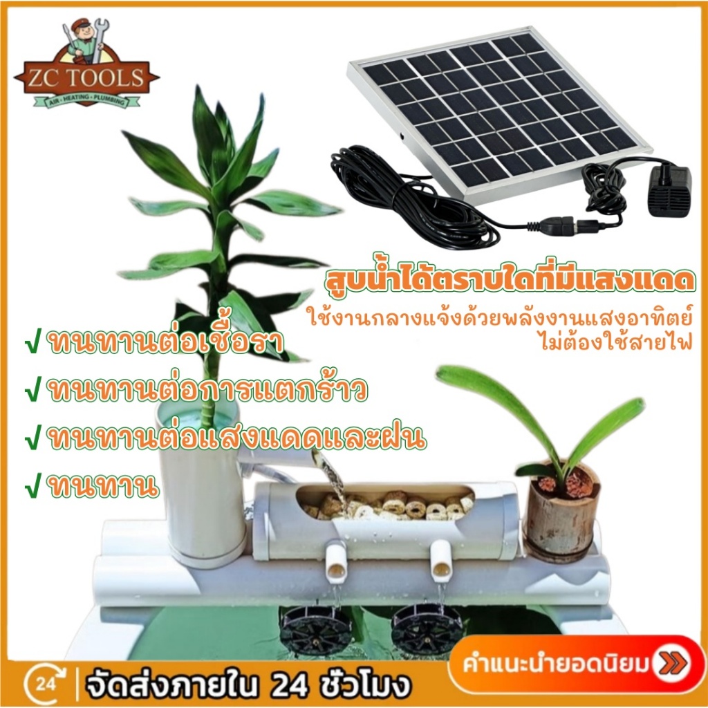 【ส่งฟรี】12V USB ปั๊มหมุนเวียนตู้ปลาพลังงานแสงอาทิตย์ ปั๊มน้ำบ่อปลา ปั๊มจุ่มขนาดเล็ก น้ำพุขนาดเล็ก ระบบกรองน้ำ