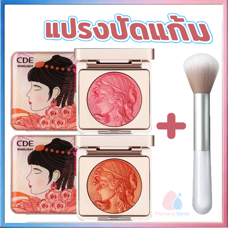 【แปรงปัดแก้ม】บลัชออนเนื้อฉ่ำวาว เม็ดสีแน่นสีชัด ติดทนกันน้ำ Smart Girl Reading Blush พร้อมส่งจากไทย