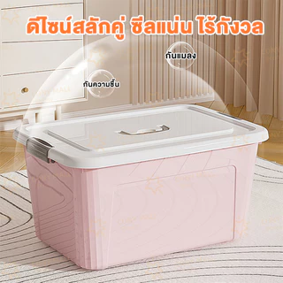 CONY กล่องเก็บของ กล่องพลาสติก มีล้อ ใช้เก็บของ เก็บเสื้อผ้า แบบอเนกประสงค์