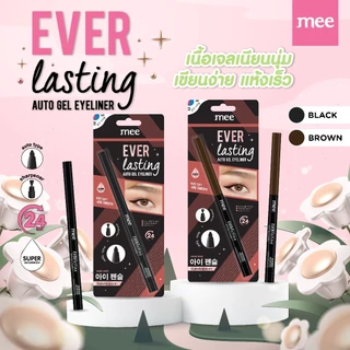 ^^^No1ขายดี อินไลเนอร์ กันน้ำสุด Mee Everlasting Auto Gel Eyeliner ดินสอเขียนขอบตาเนื้อเจลติดทนมาก
