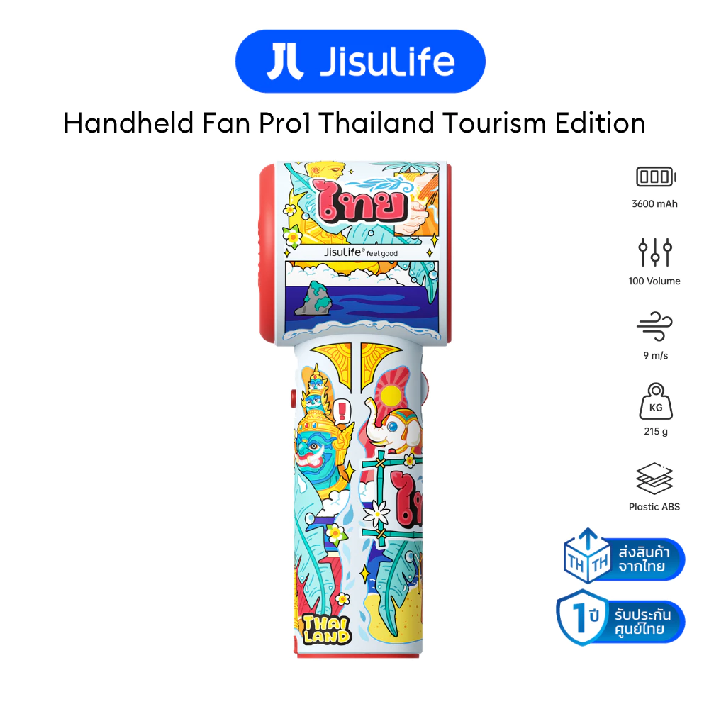 [พร้อมส่ง] พัดลม JisuLife Handheld Fan Pro1 Thailand Tourism Edition พัดลมพกพา ลายไทย จำหน่ายเฉพาะในไทย รับประกัน 1 ปี thumbnail 5
