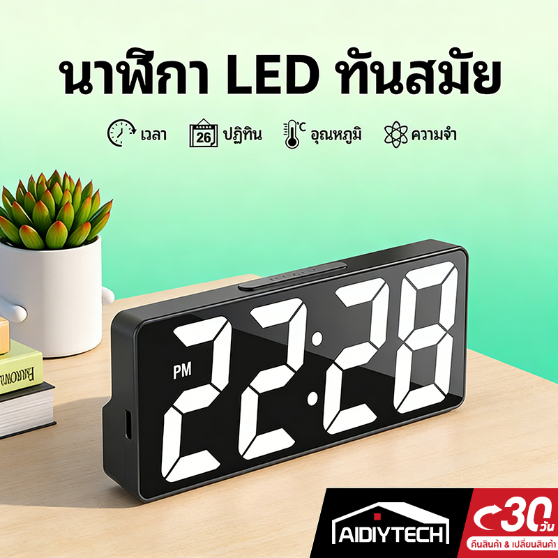 AIDIYTECH นาฬิกาปลุกตั้งโต๊ะกระจก LED | จอแสดงผลเลื่อนดิจิตอลพร้อมไฟกลางคืน