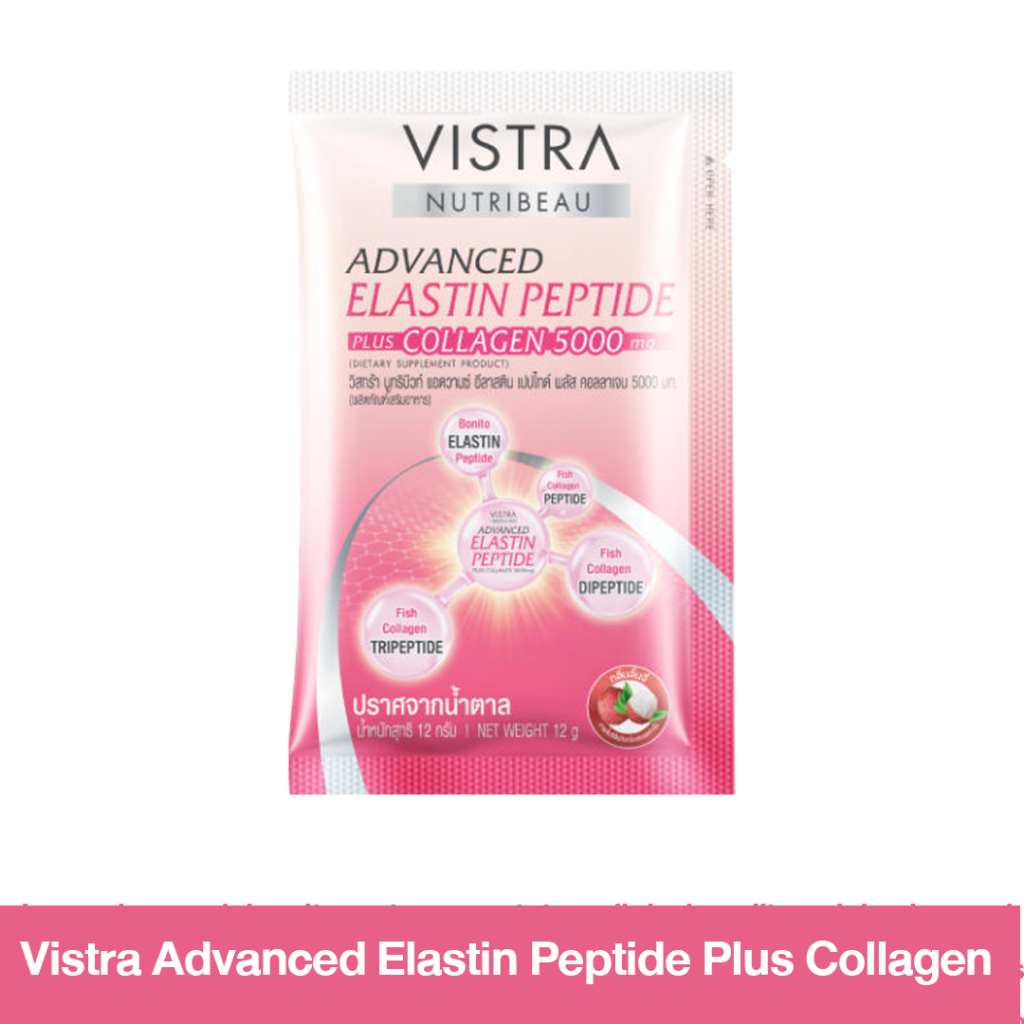[ของแถม] Vistra Advanced Elastin Peptide Plus Collagen
