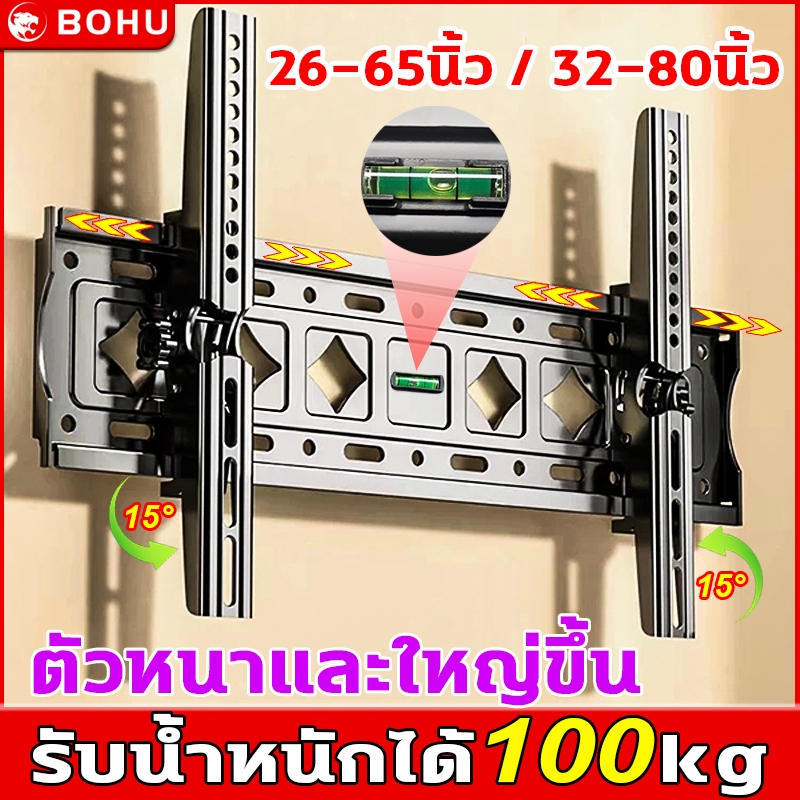 ทีวี 26-80 นิ้ว ทีวีติดผนัง ขาตั้งทีวี ขาแขวนทีวี ตัวหนาและใหญ่ขึ้น การปรับระดับเสียง ±15° ขาแขวน tv ติดผนัง