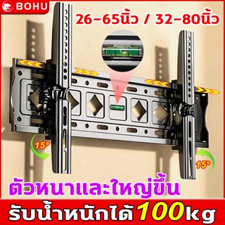 ทีวี 26-80 นิ้ว ทีวีติดผนัง ขาตั้งทีวี ขาแขวนทีวี ตัวหนาและใ…