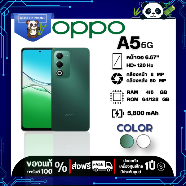 OPPO A5 5G (6+128GB) หน้าจอ 6.67 | แบตเตอรี่ 6000 mAh | Refresh Rate 90Hz |