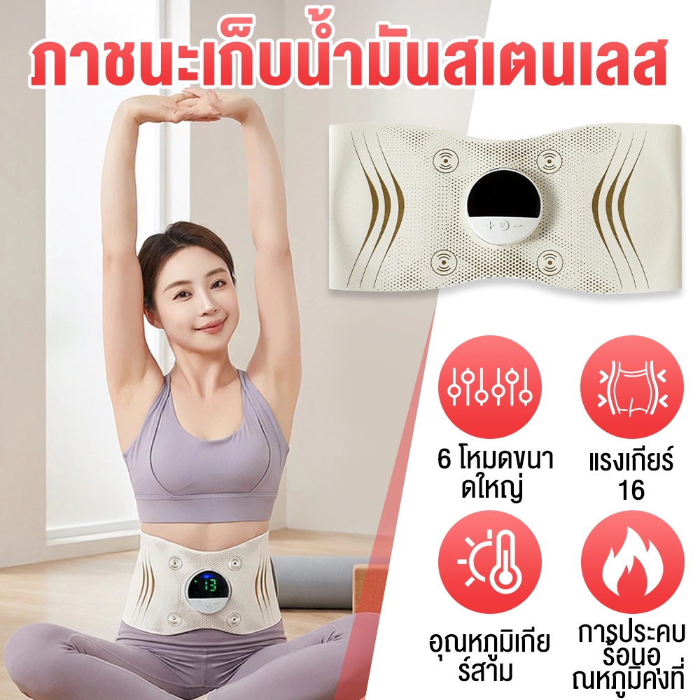 เครื่องนวดเอว กระชับสัดส่วน ควบคุมอุณหภูมิได้ 3 ระดับ นวดด้วยระบบ EMS ความจุแบตเตอรี่ 2500mAh