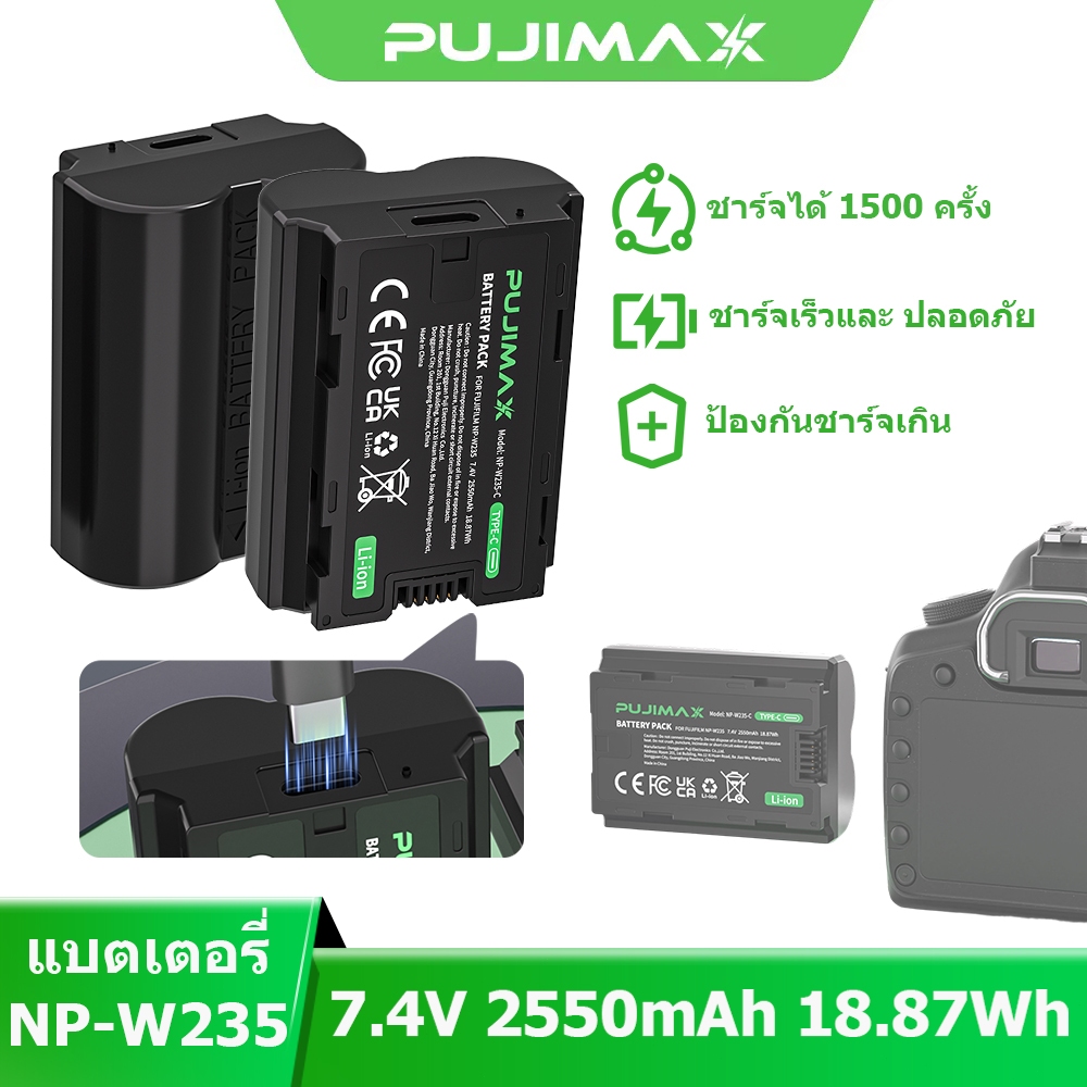 PUJIMAX ถ่านชาร์จ NP-W126 ชาร์จได้ Type-C แบตเตอรี่กล้อง ไม่ต้องชาร์จเจอร์ Fujifilm X-T30 X-S10 X100V X-Pro3 X-T20