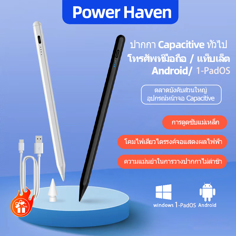 ✨【เขียนได้ทุกอุปกรณ์】Stylus Pen ปากกาสไตลัสใหม่ รองรับ Pad/Android/Windows ปลายละเอียดแม่น ✅เขียนลื่นไม่มีกระตุก