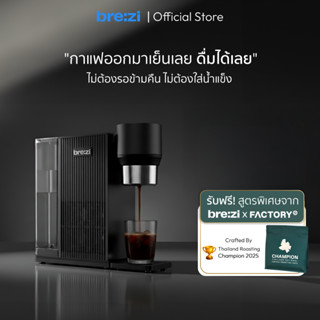 Brezi Cold Brew Coffee Machine กาแฟ Cold Brew เครื่องชงกาแฟ …