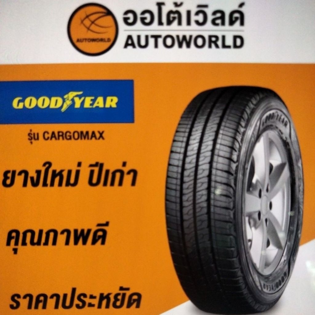 215/65R16 GOODYEAR CARGOMAX ปี23(ราคาต่อเส้น)ยางใหม่ค้างปี