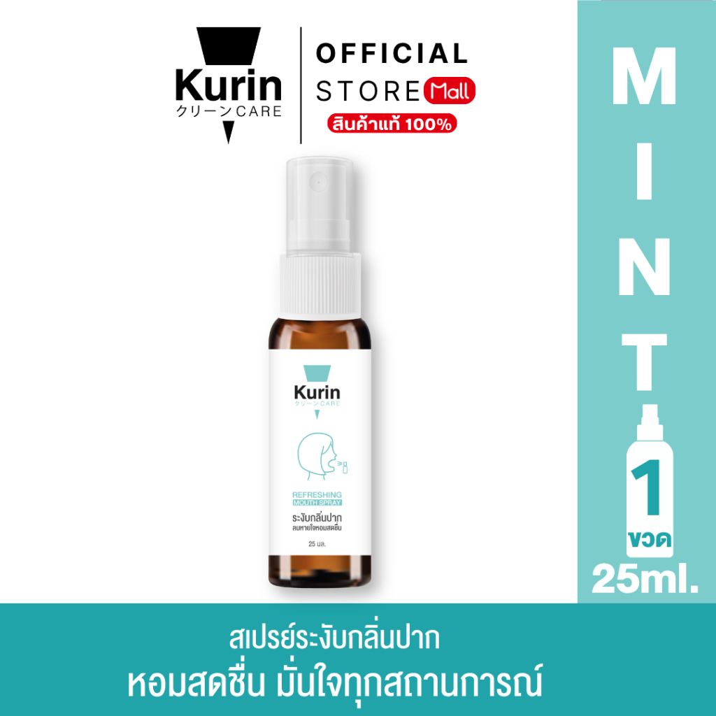 Kurin Refreshing Mouth Spray  25 ml
