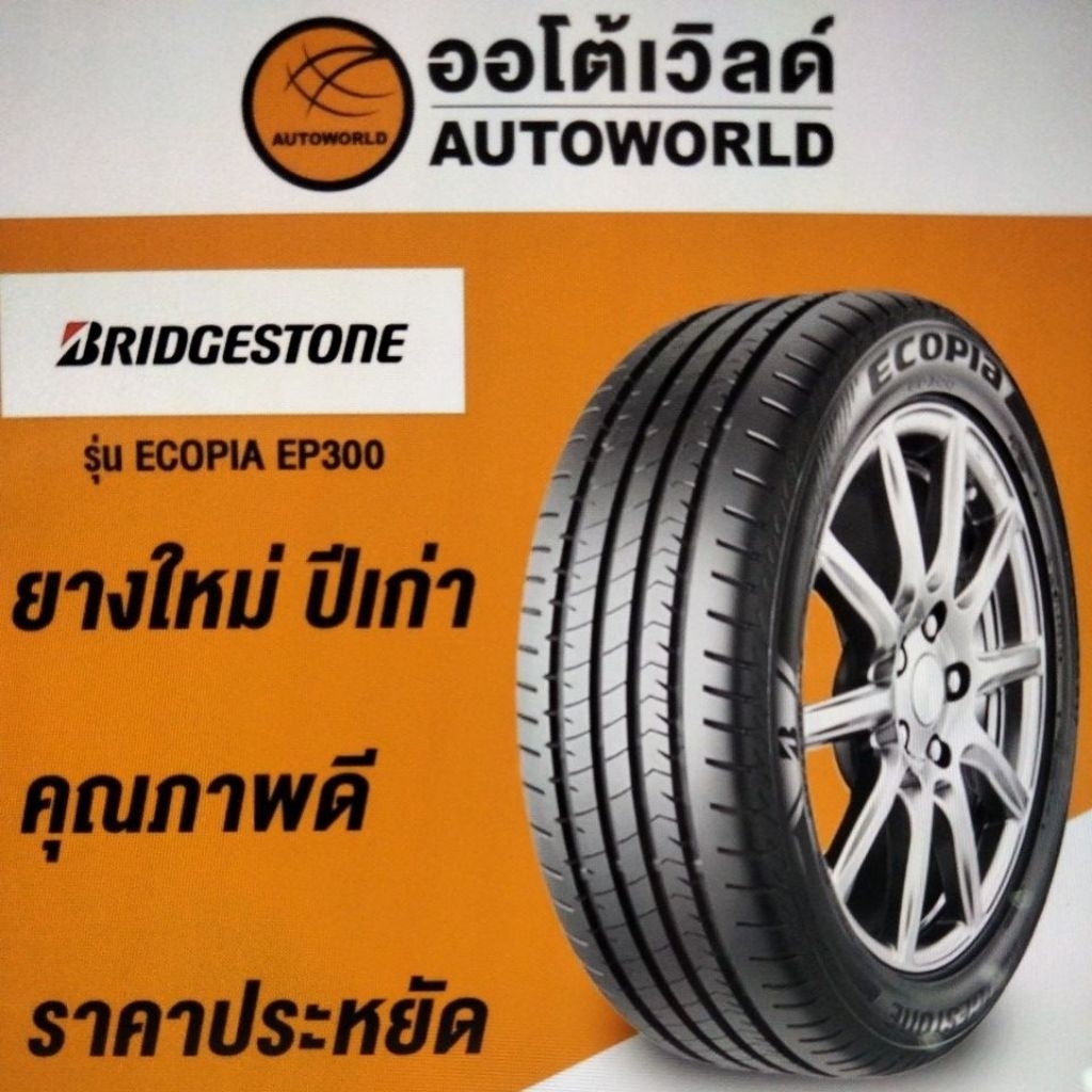 215/60R16 BRIDGESTONE ECOPIA EP300 ปี23(**ราคาต่อเส้น**)