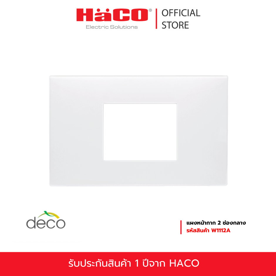 HACO แผงหน้ากาก 2 ช่องกลาง รุ่น W1112A สีขาว