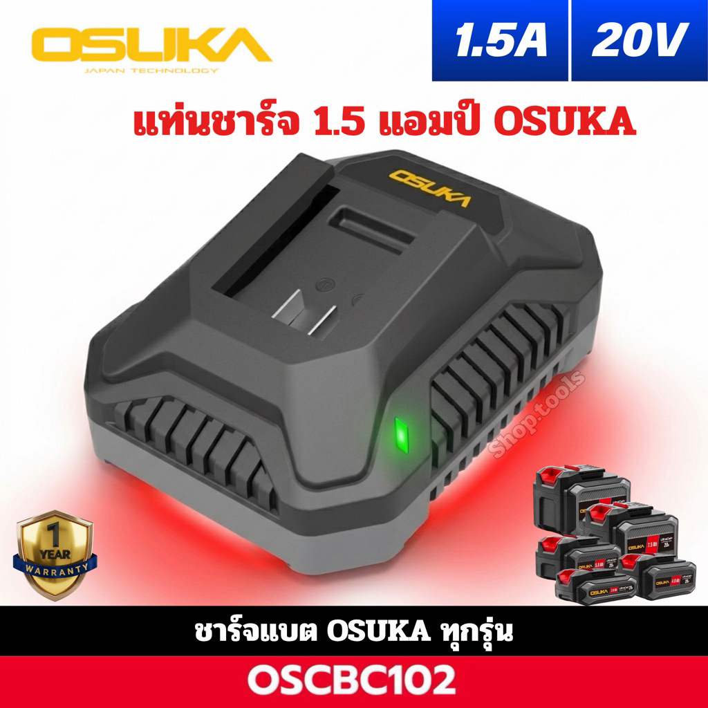แท่นชาร์จแบต 1.5A ยี่ห้อOsuka รุ่นใหม่ ของแท้