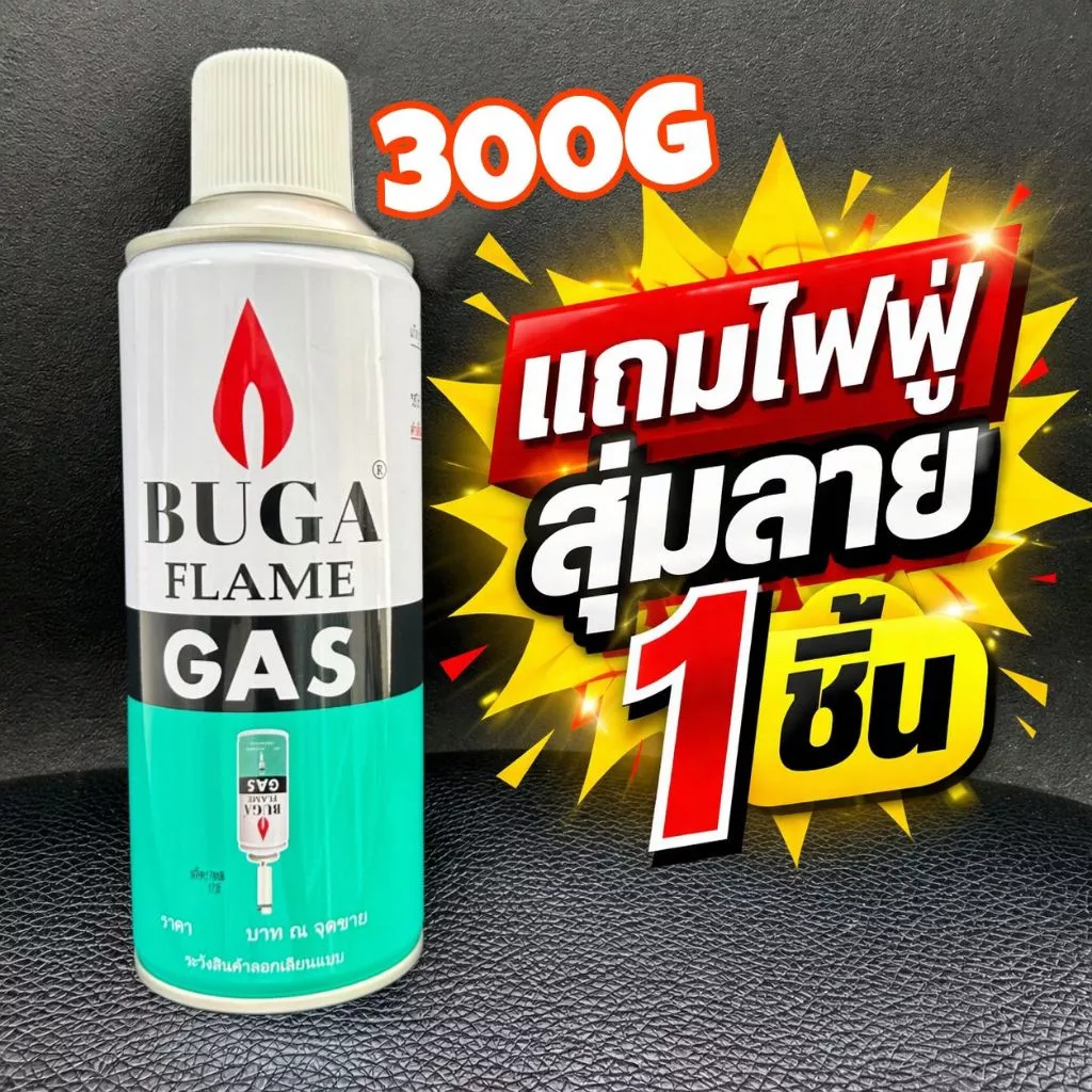 แก็สเติมไฟแชค แถมไฟฟู่สุมลาย อุปกรณ์จุดไฟ เติมแก๊สได้ บูก้า ขนาด 300กรัม