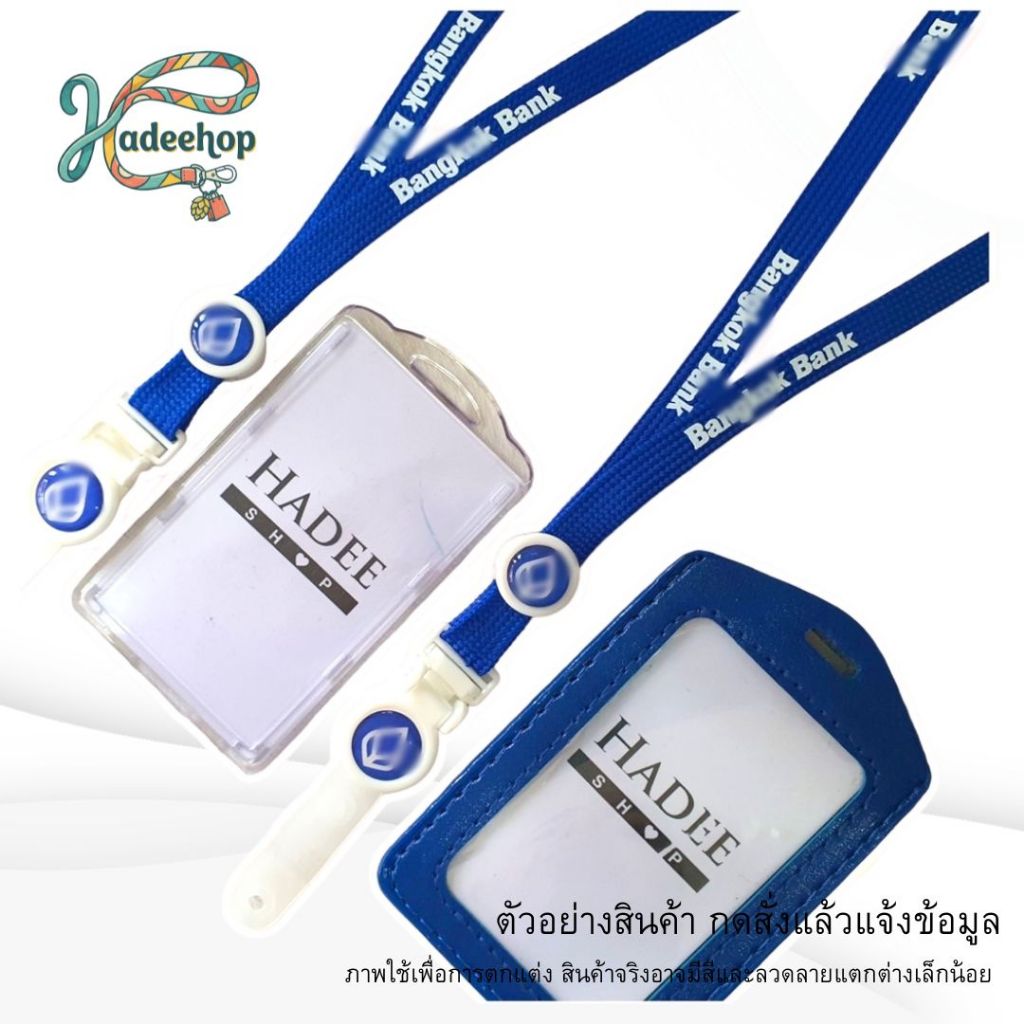 สายคล้องคอ สายคล้องบัตร ธนาคารกรุงเทพ Bangkok Bank น้ำเงิน บัตรพนักงาน Lanyard Card Holder สายห้อยบั