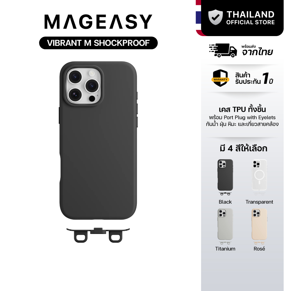 MAGEASY Vibrant M Shockproof Protective Case เคส iPhone 16 Series