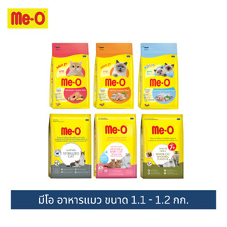 มีโอ อาหารแมว ขนาด 1.1-1.2กก. / Me-O Cat Food 1.1-1.2 kg.